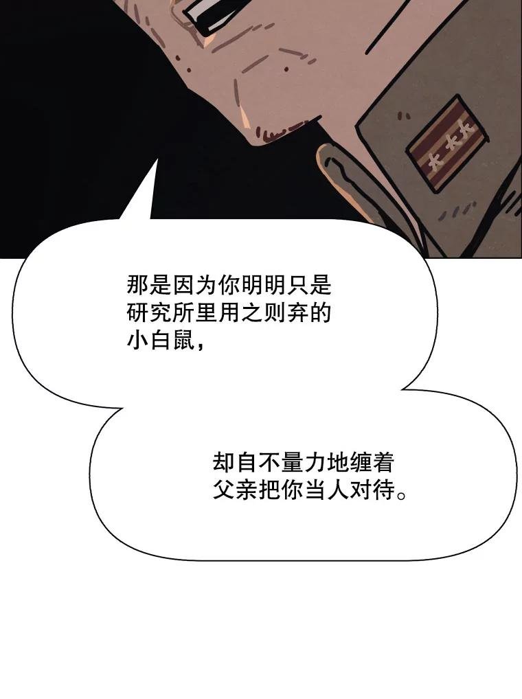 31.猛兽（完）