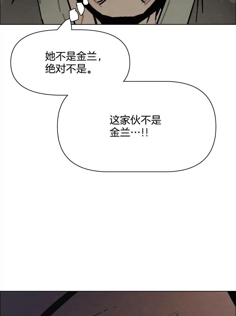 31.猛兽（完）