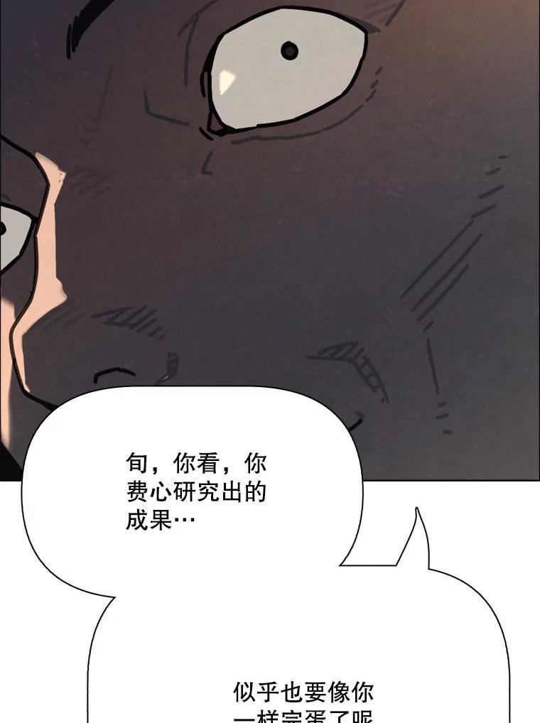 31.猛兽（完）