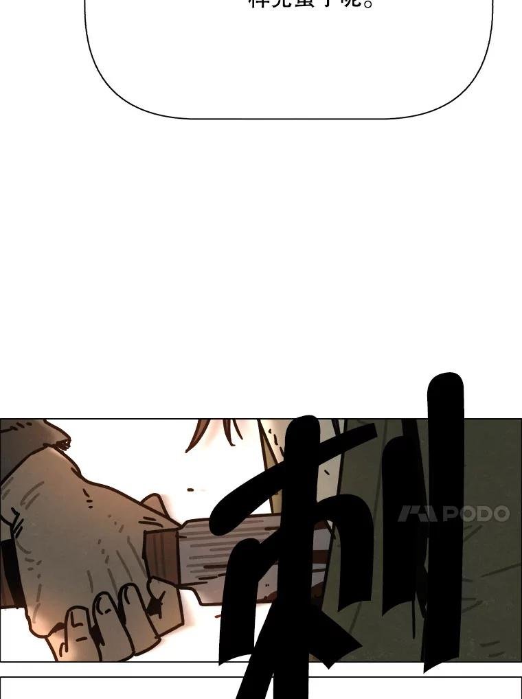 31.猛兽（完）