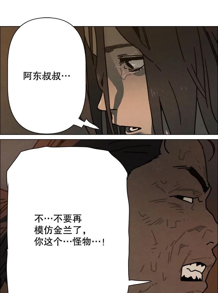 31.猛兽（完）