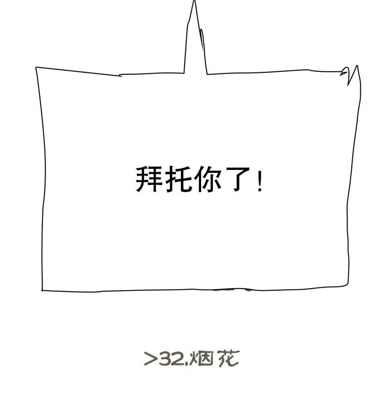 32.烟花