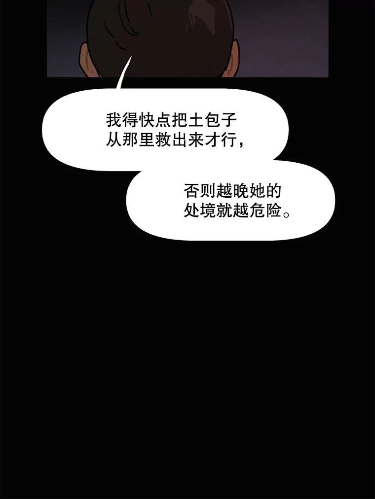 34.传说