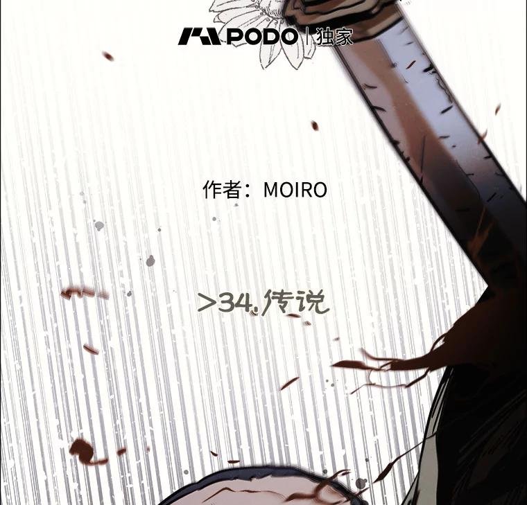 34.传说