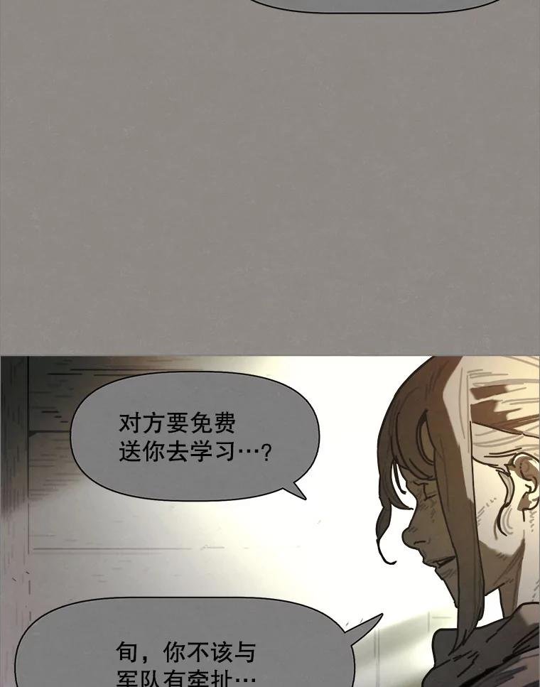 34.传说