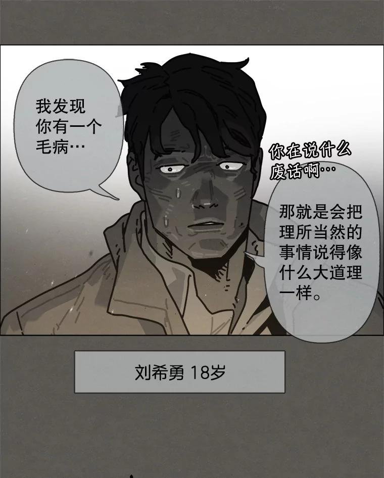 36.火种