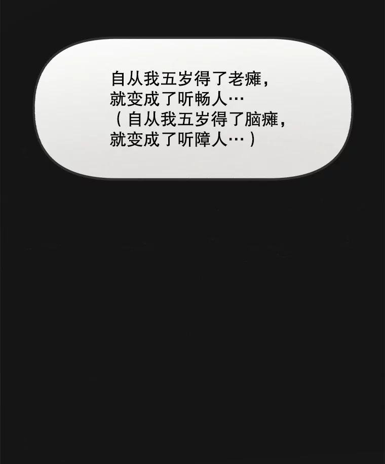 2.听障人金兰