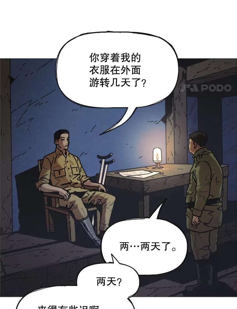 4.命脉