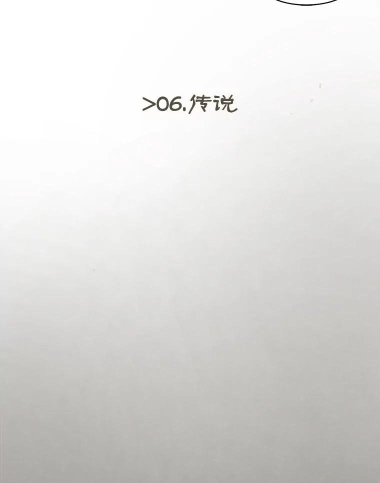 6.传说