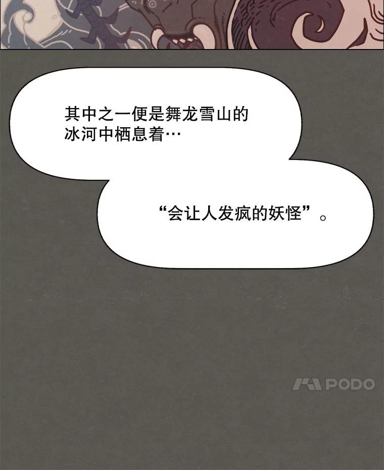 6.传说
