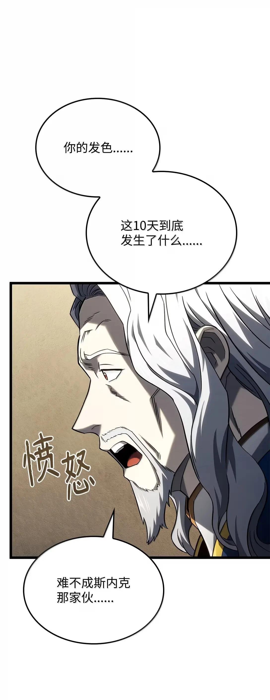 106 龙族的世界