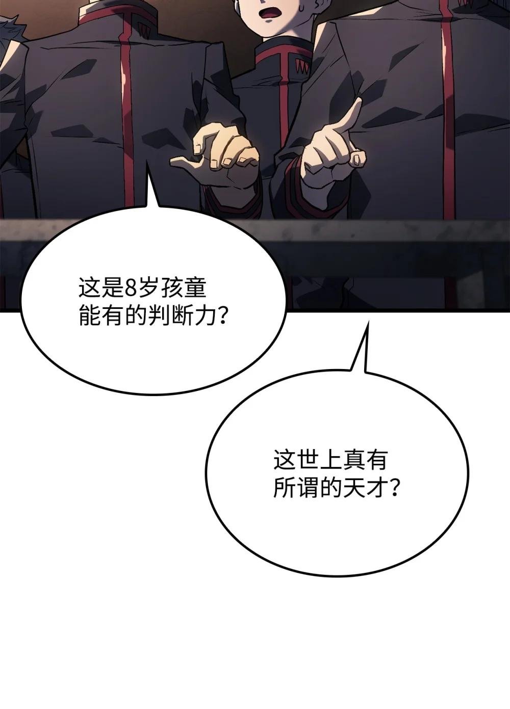 11 震惊四座