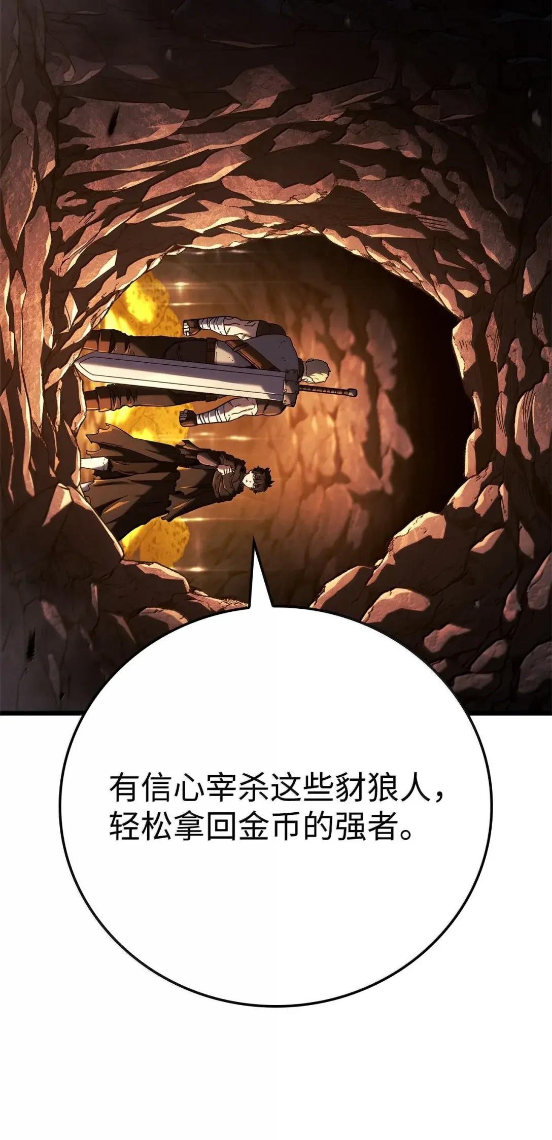 112 大师之间的差距