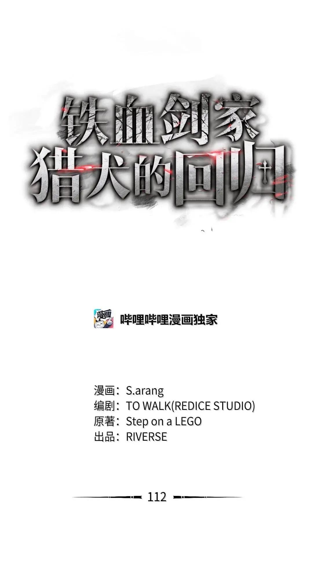 112 大师之间的差距