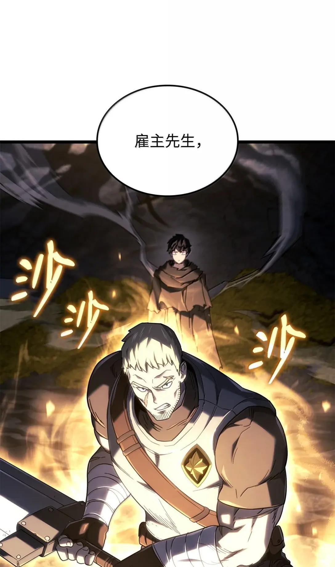 112 大师之间的差距
