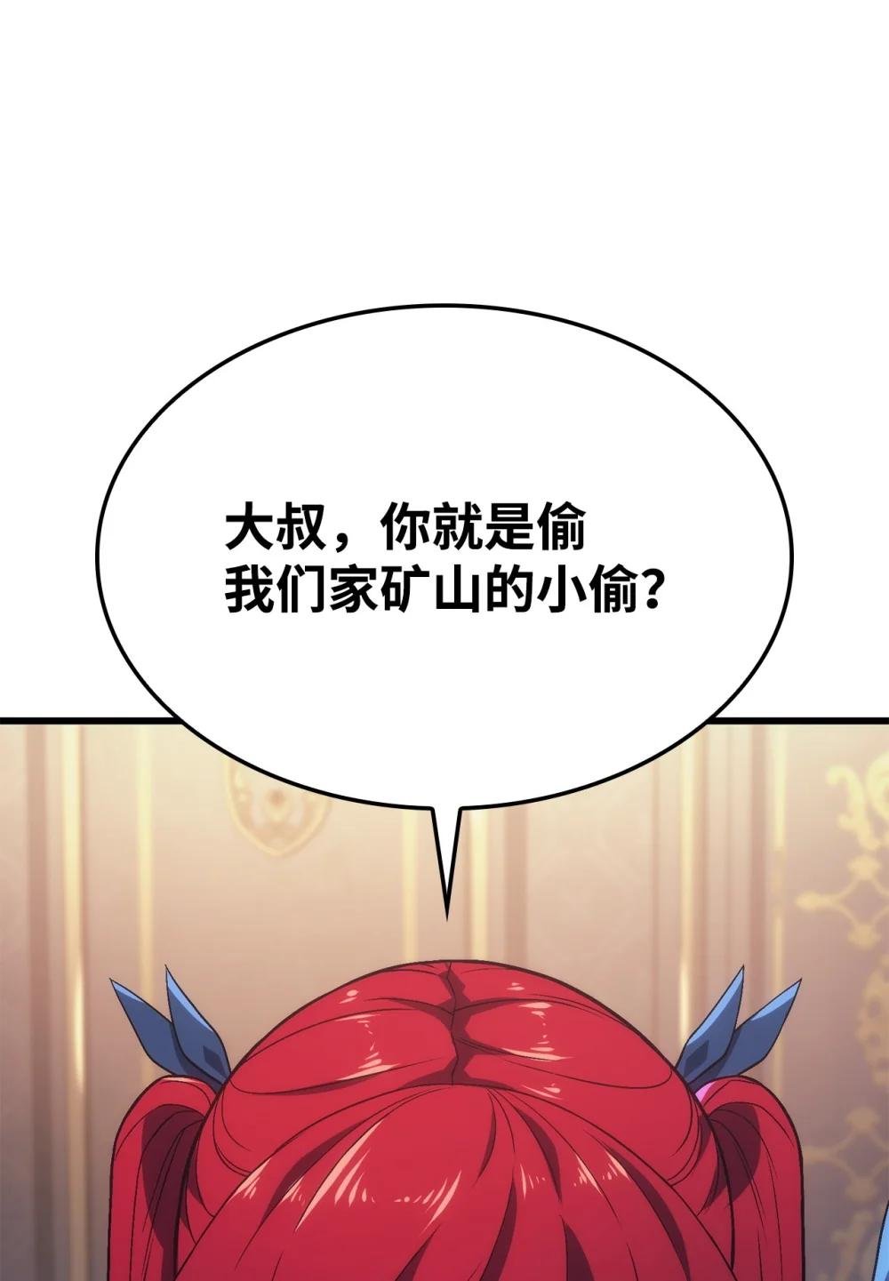 12 巧舌如簧
