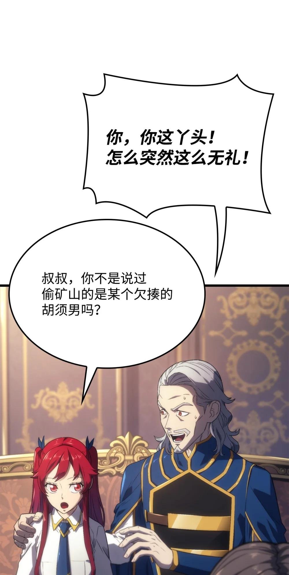 12 巧舌如簧