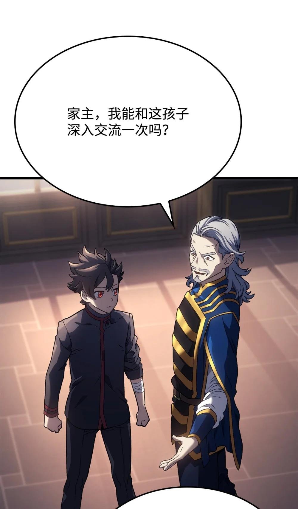 15 对战法圣