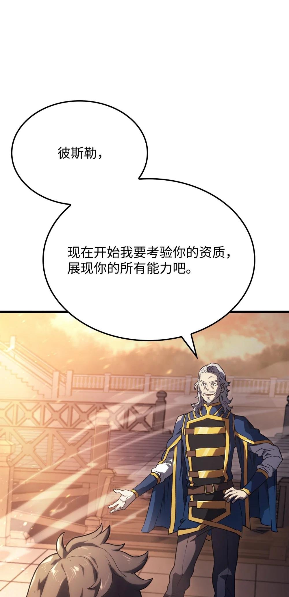 15 对战法圣