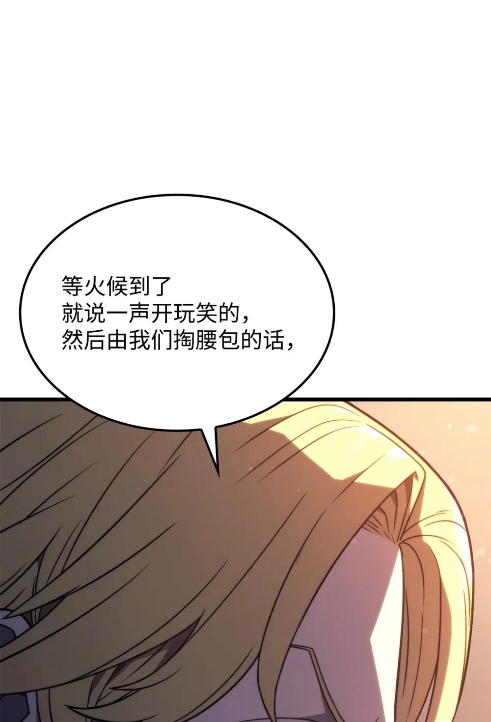 19 教做人
