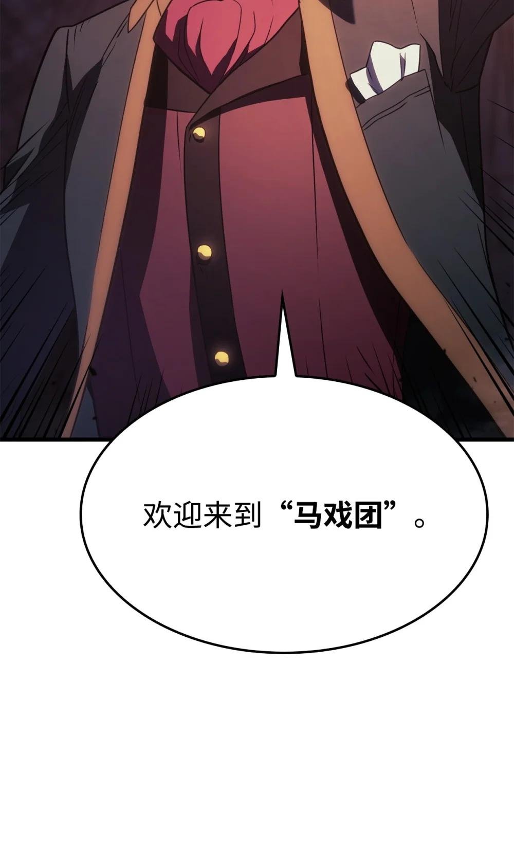 21 马戏团
