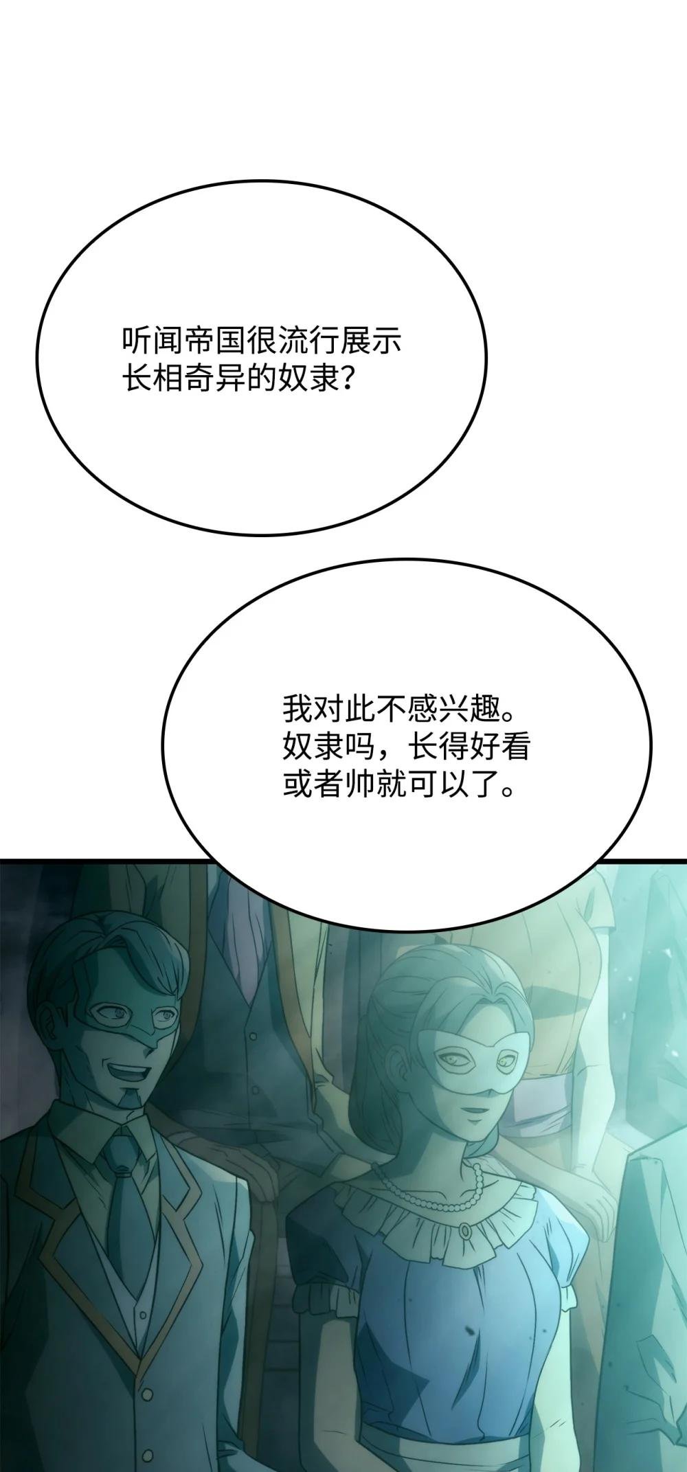 21 马戏团