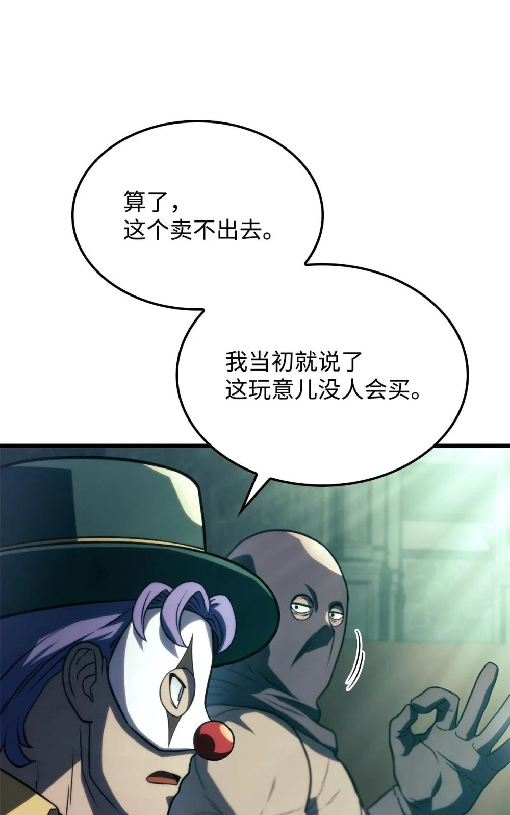 21 马戏团