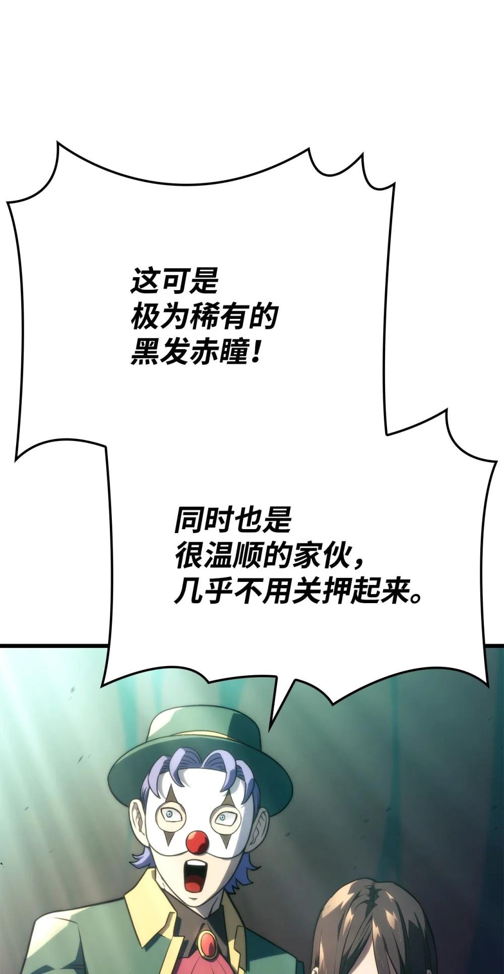 21 马戏团