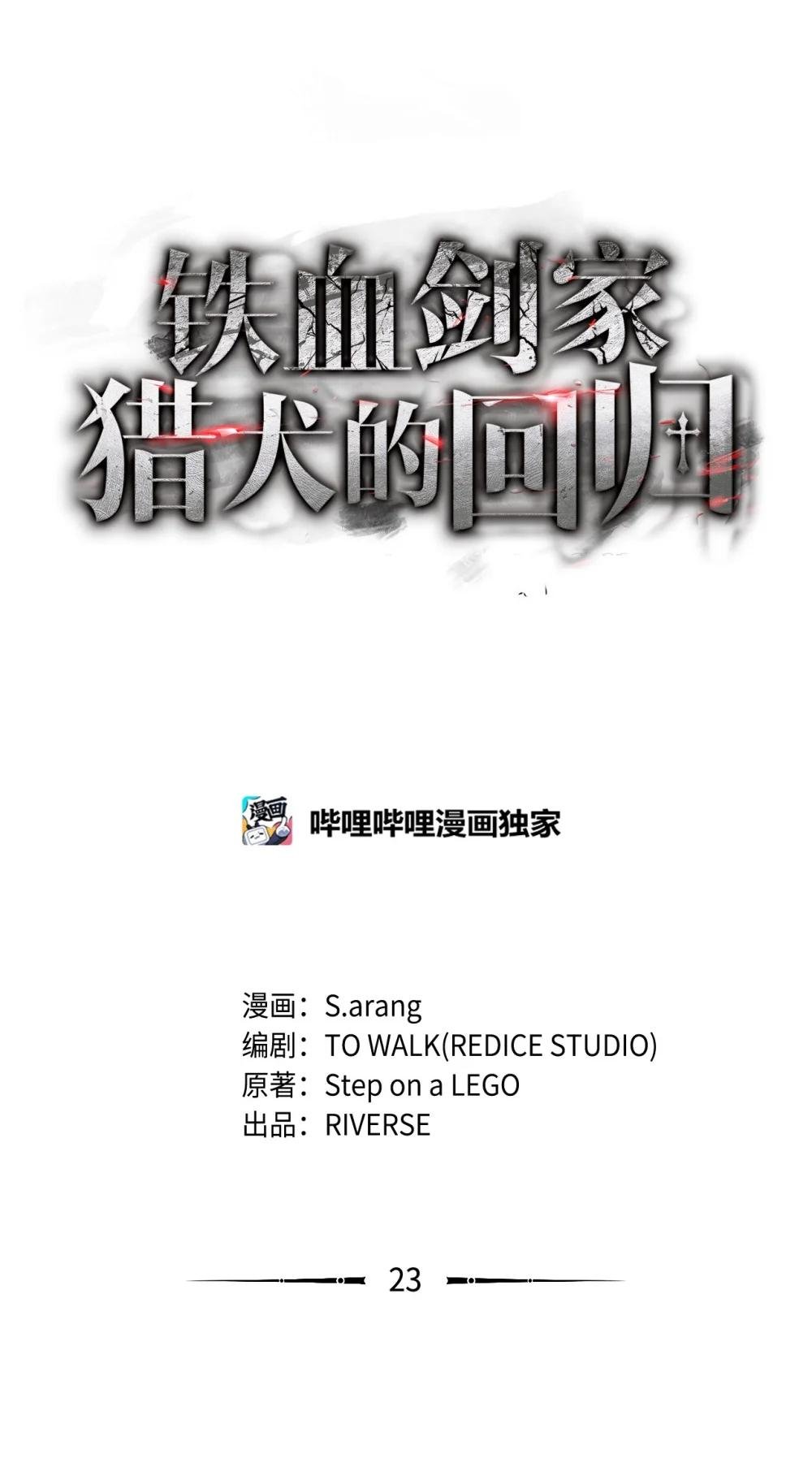 23 告一段落