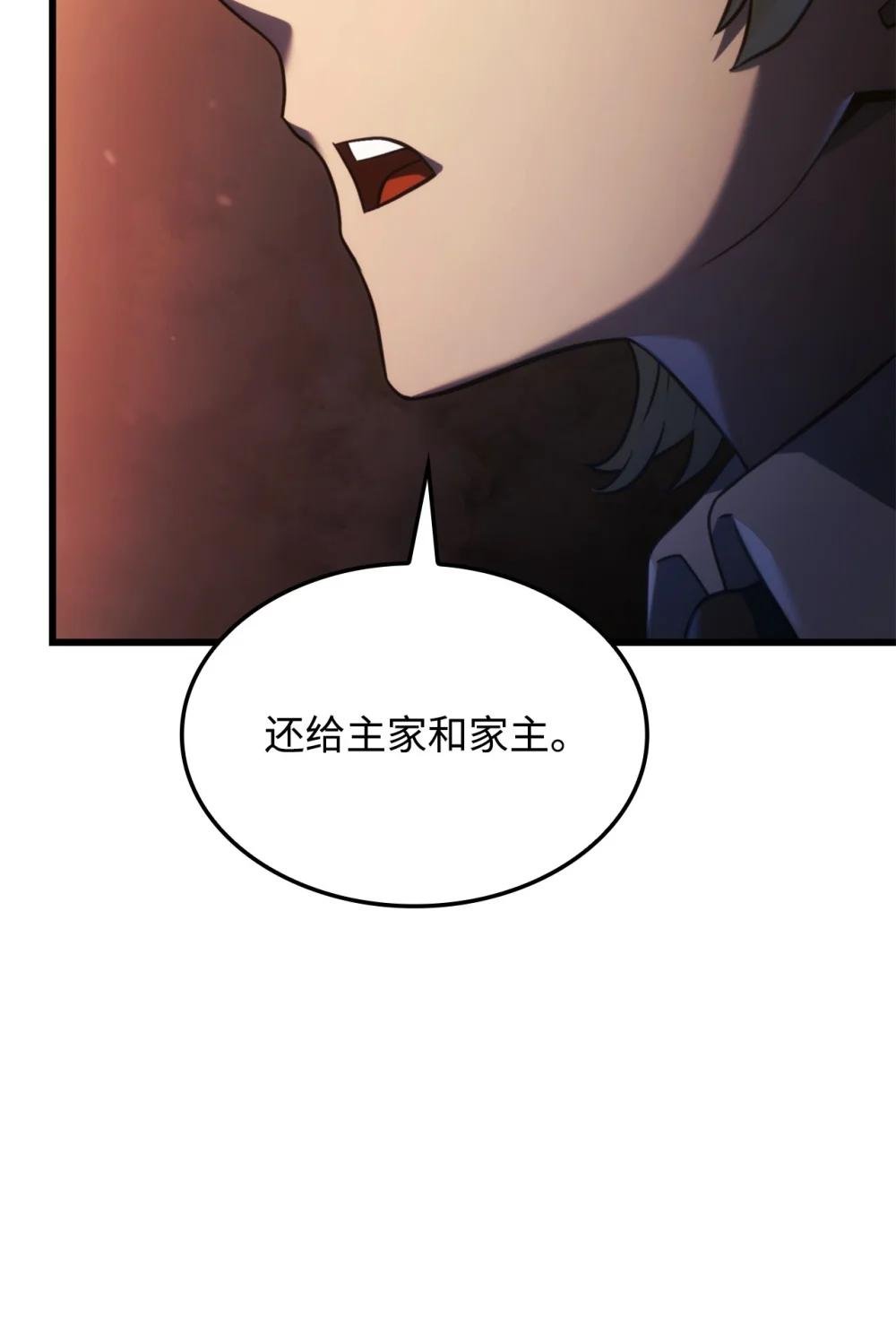 24 梅西马洛家族