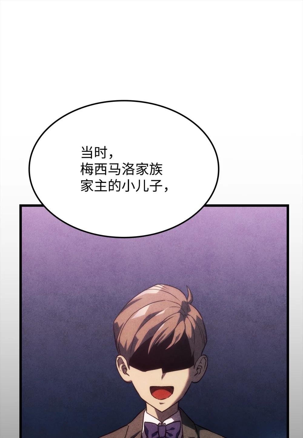 24 梅西马洛家族