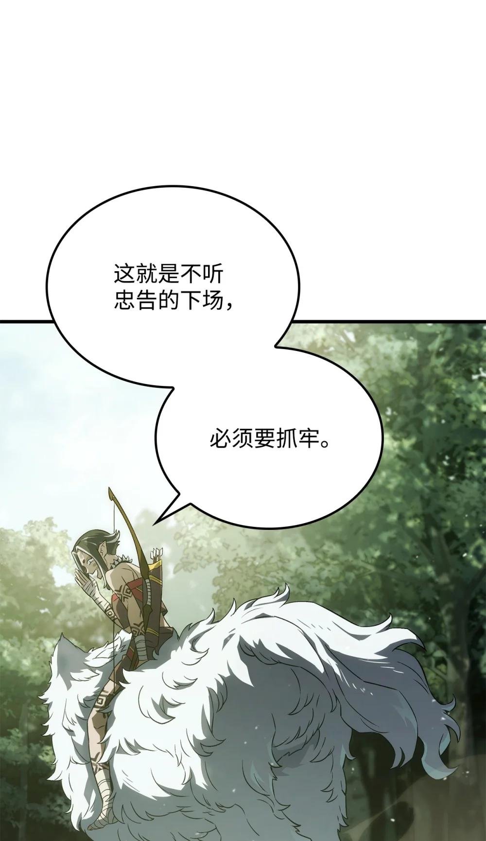 34 狩猎辅助