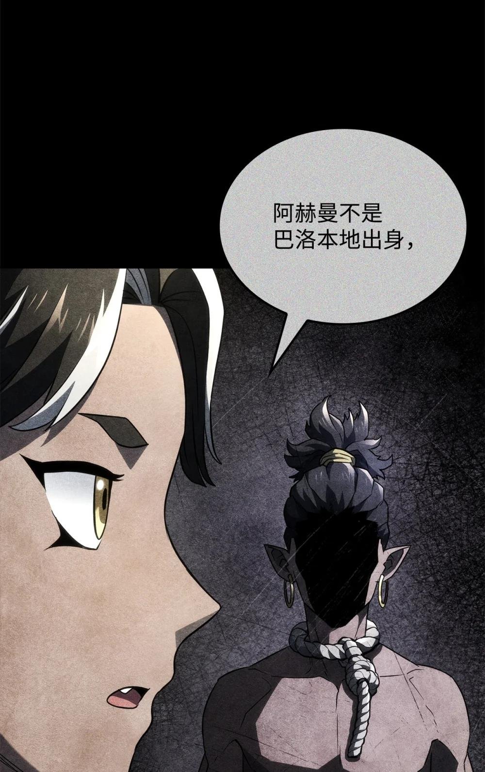 52 强者审判