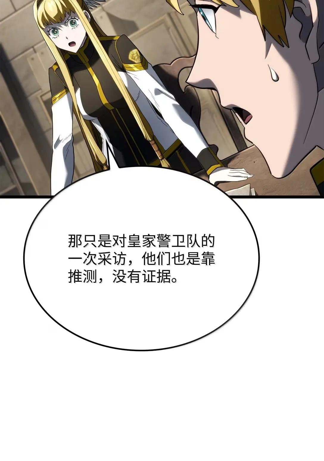 81 领袖气质