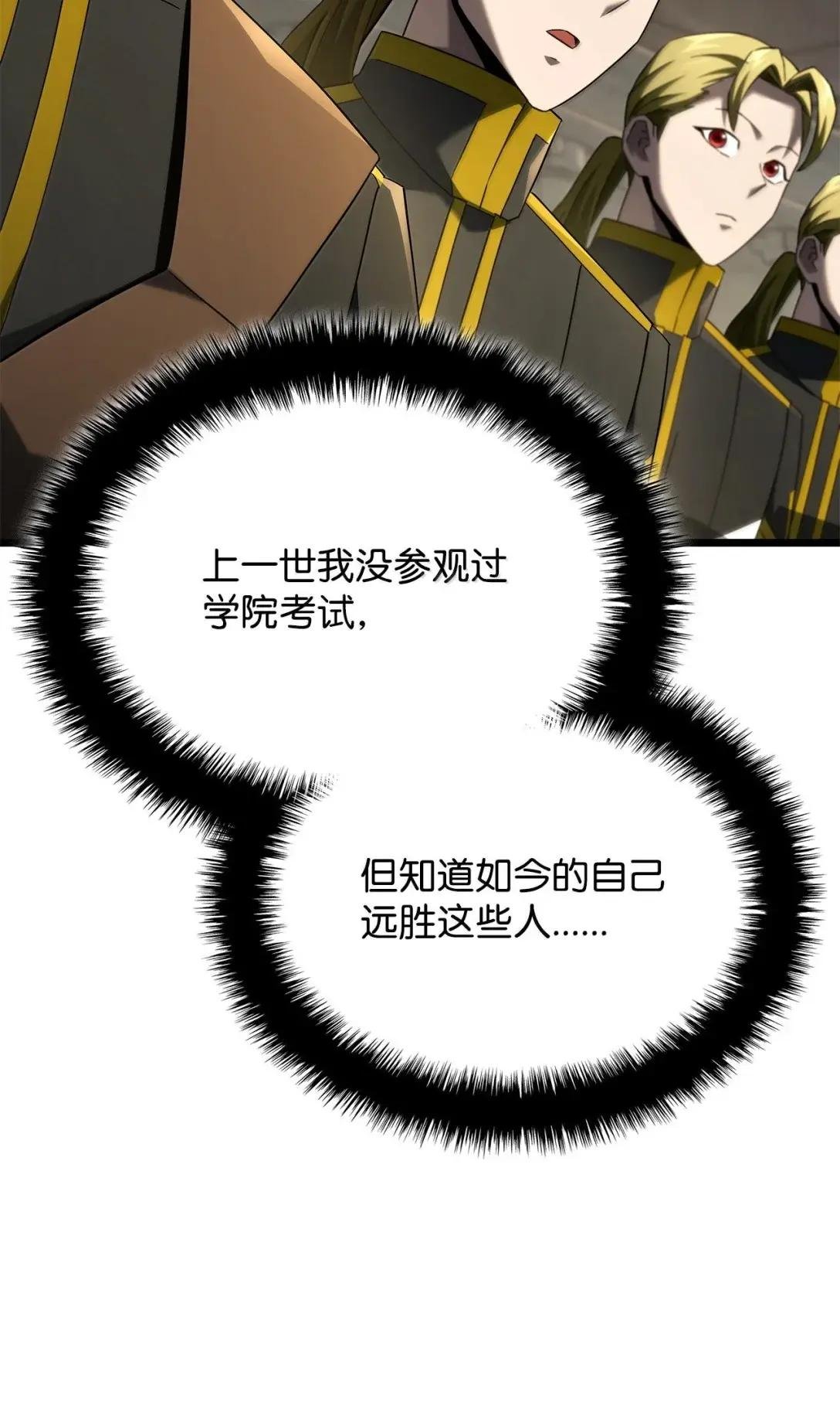 93 隐藏实力