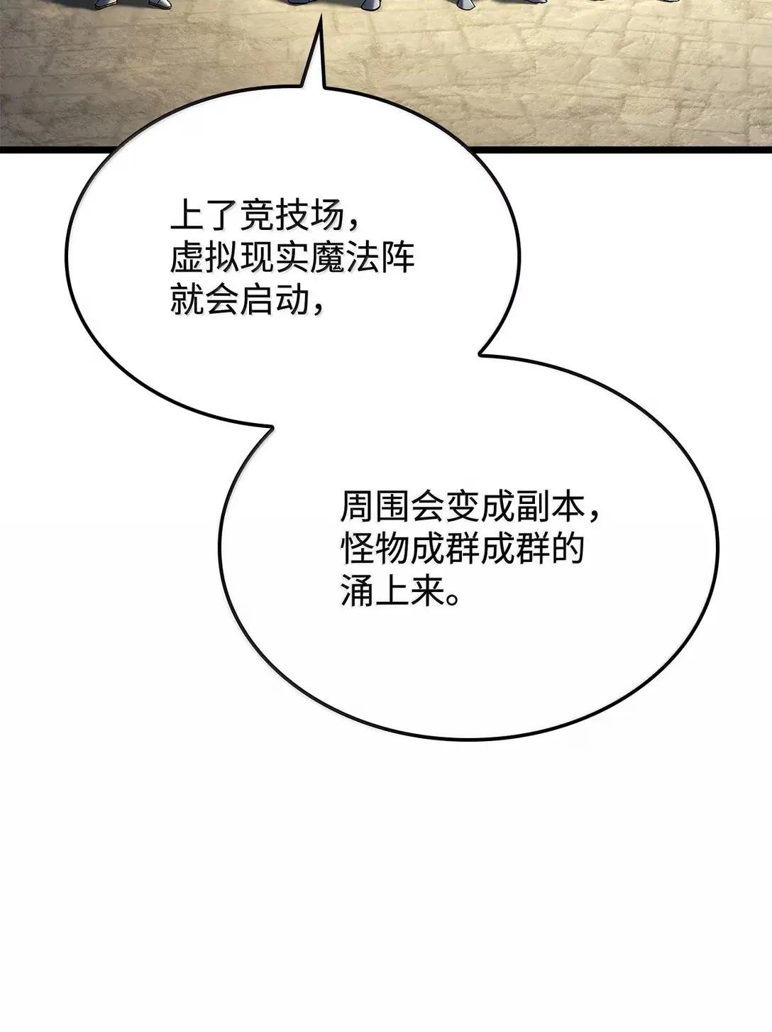 93 隐藏实力