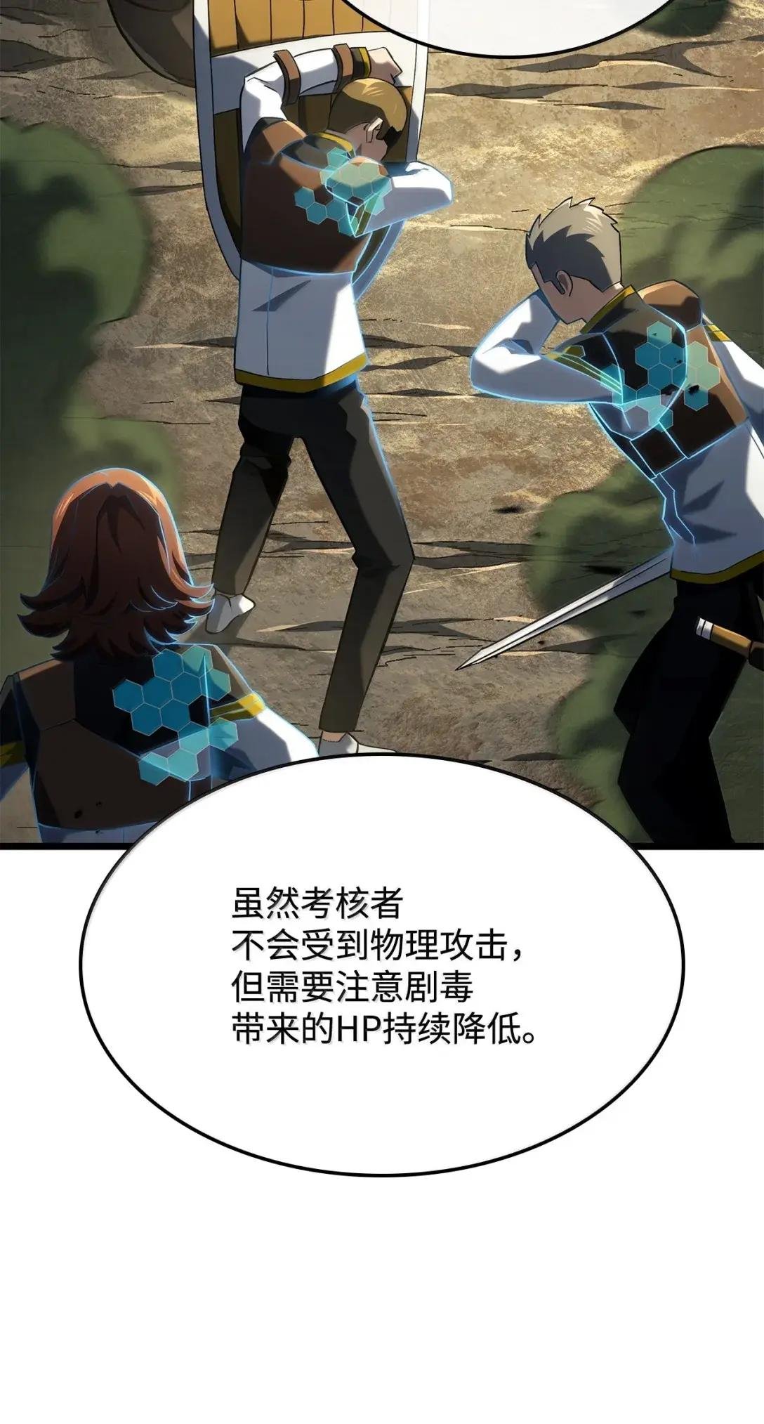 93 隐藏实力