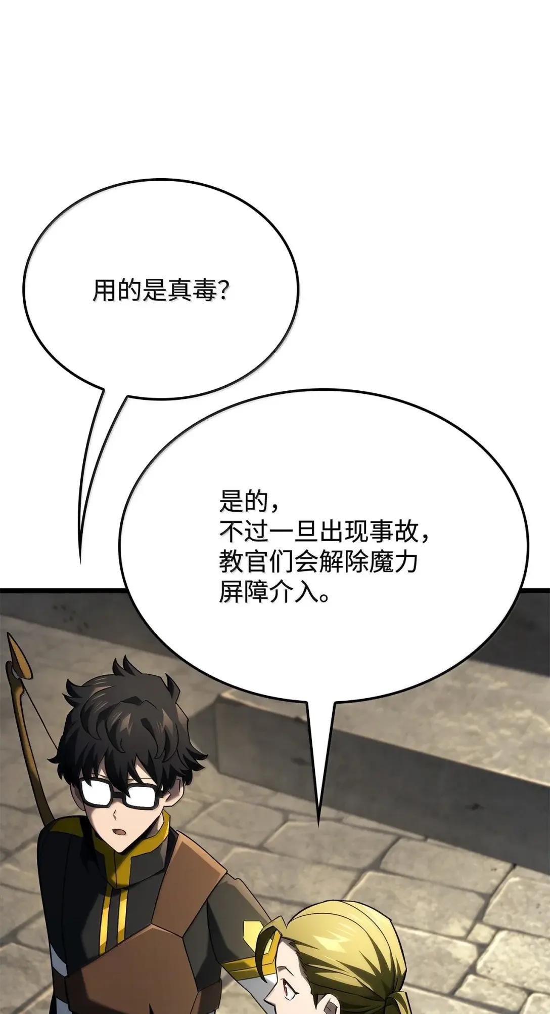 93 隐藏实力