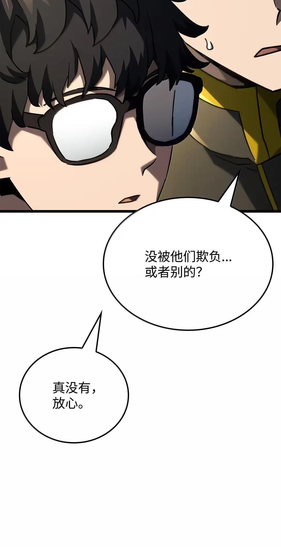 93 隐藏实力
