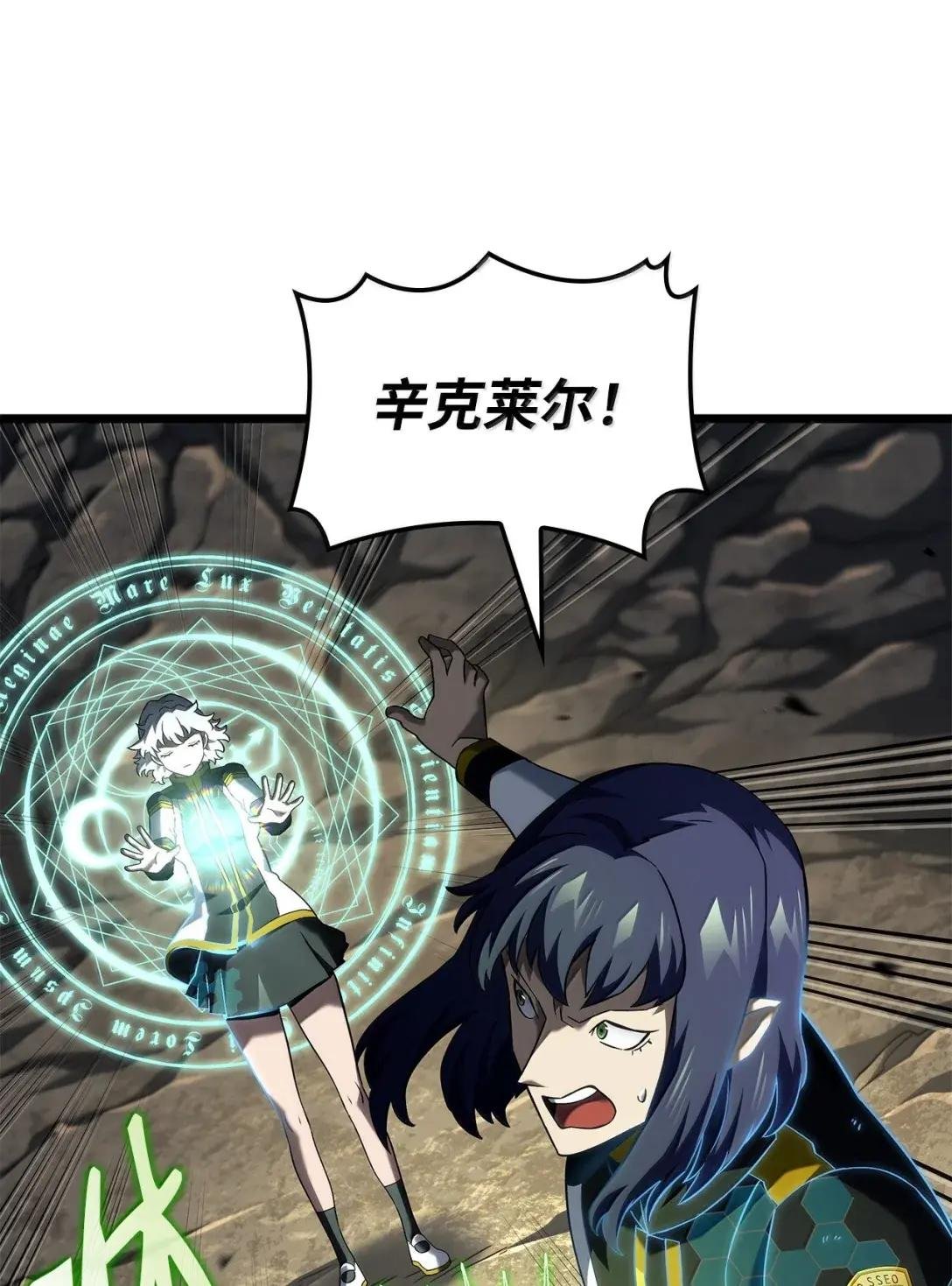 93 隐藏实力