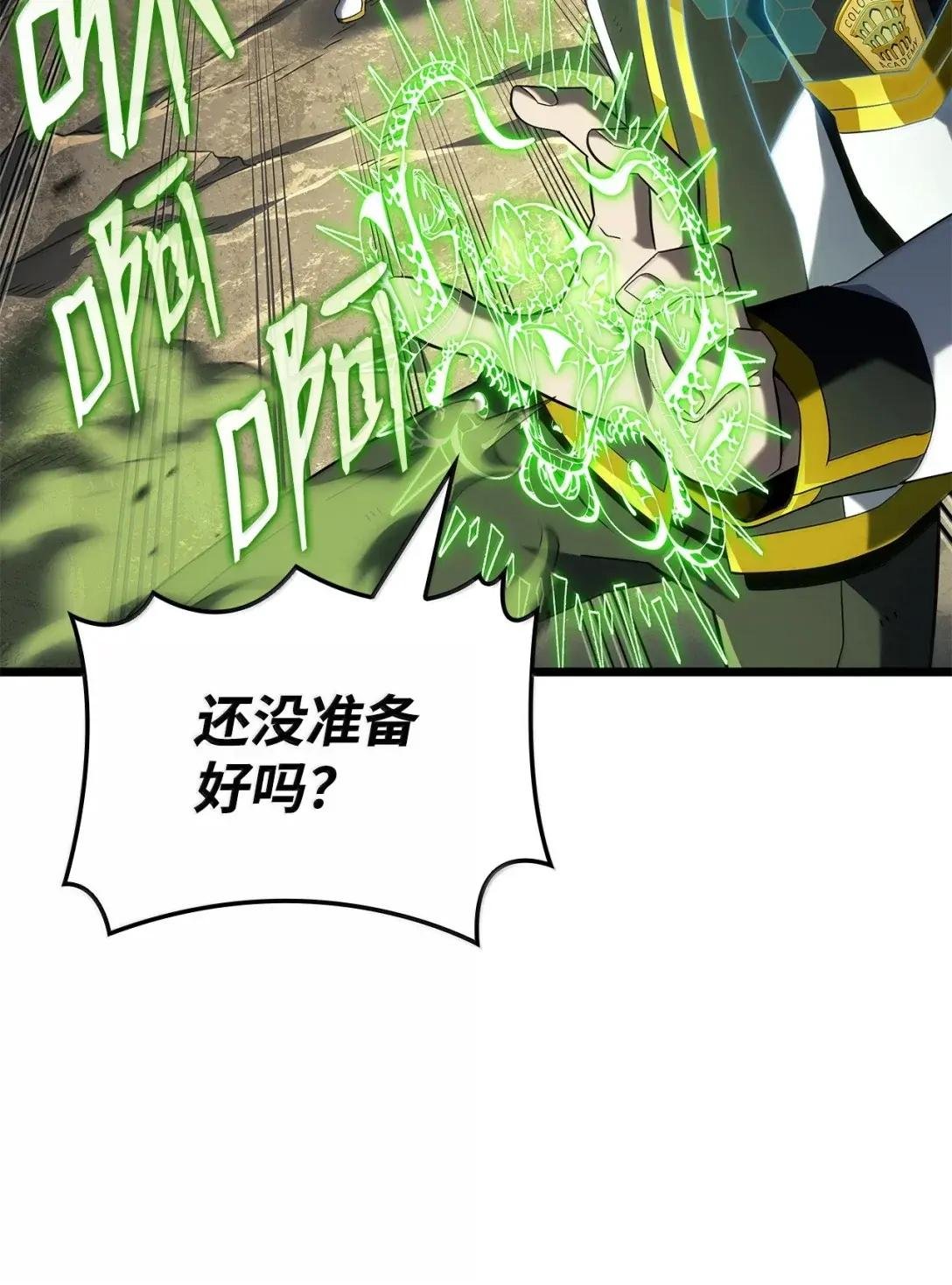 93 隐藏实力
