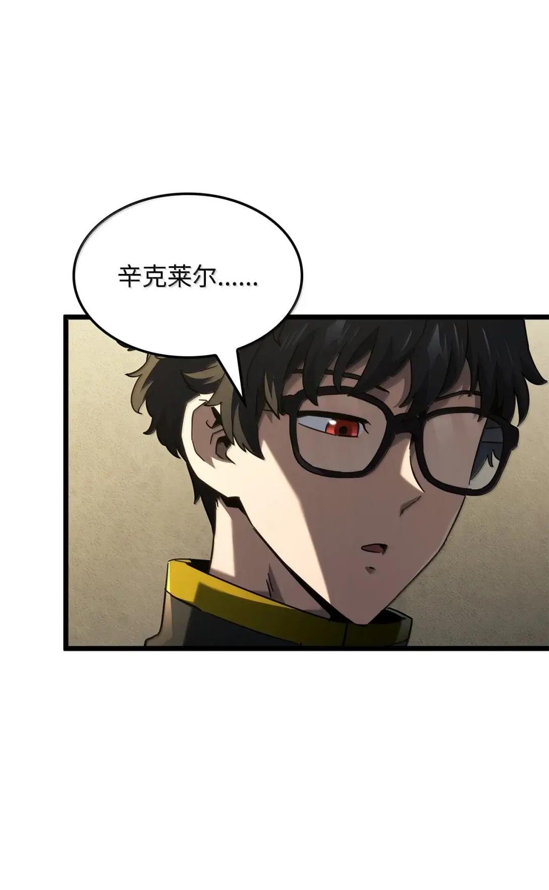 93 隐藏实力
