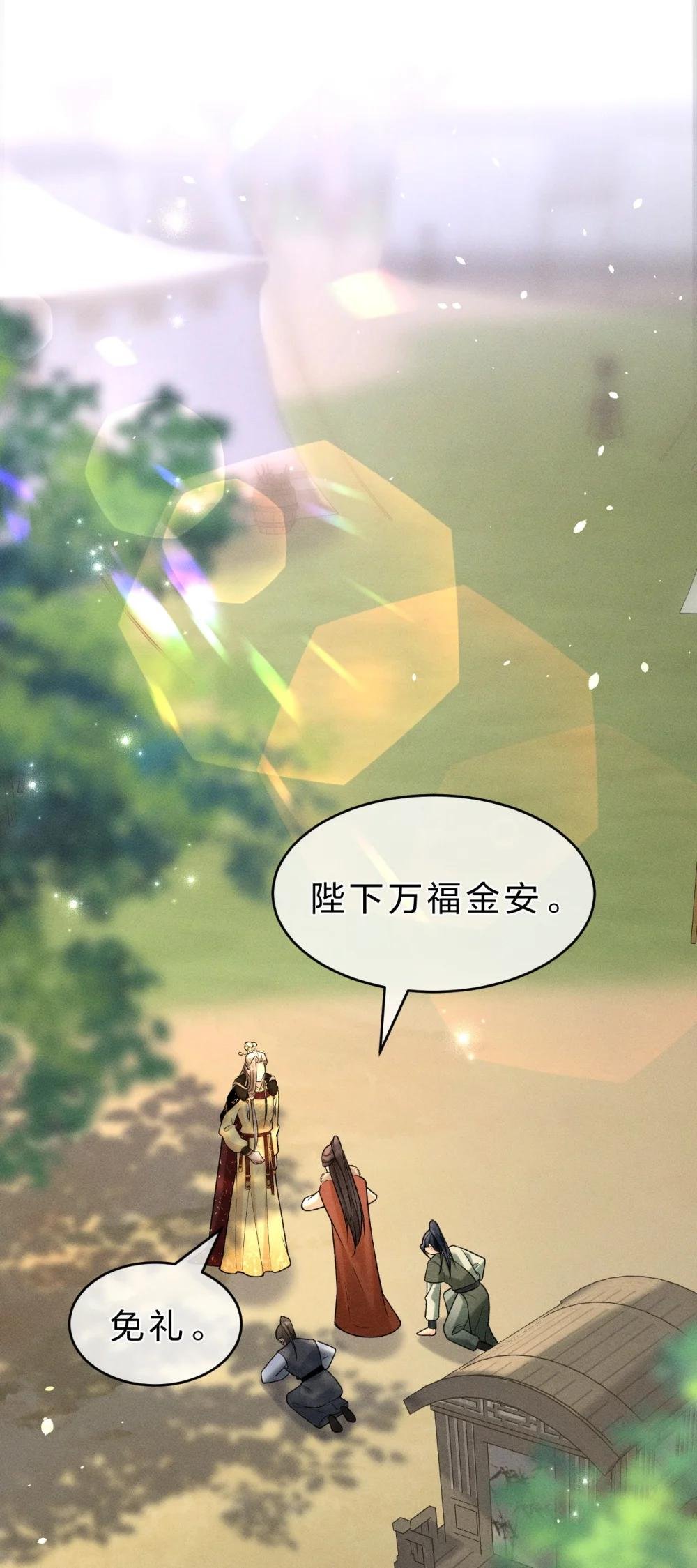 8 喜欢的话，就跟我回宫吧