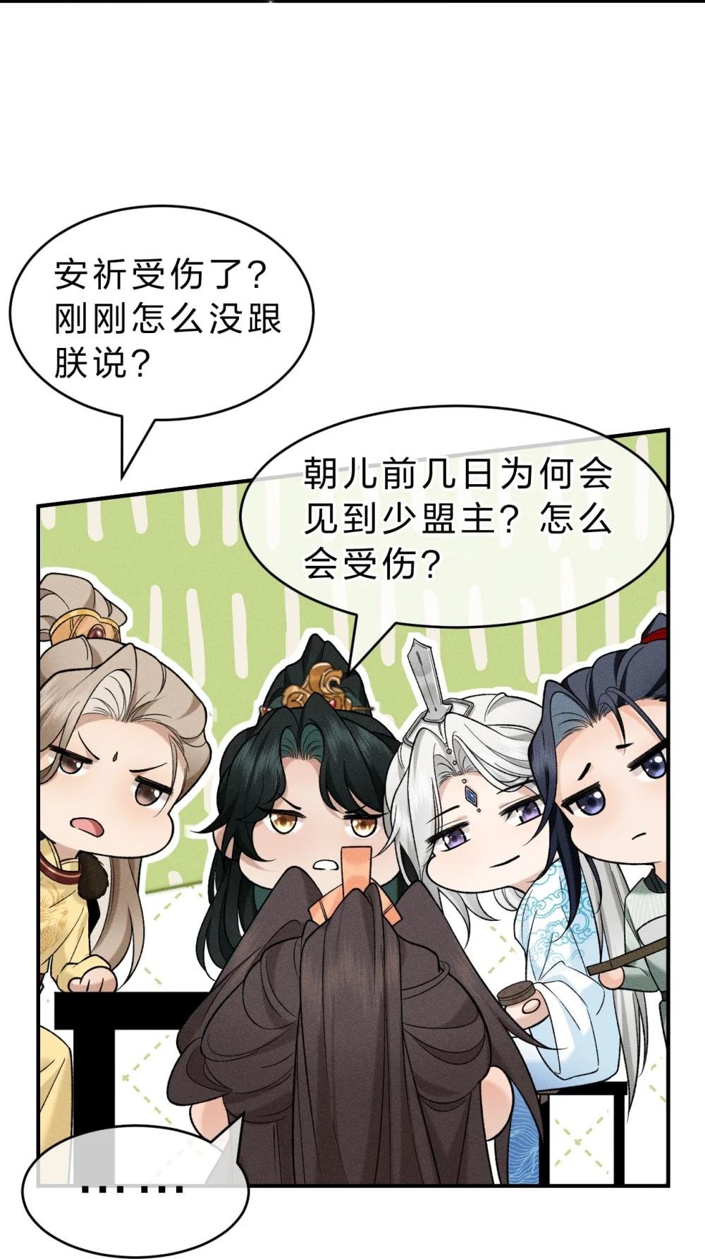 8 喜欢的话，就跟我回宫吧
