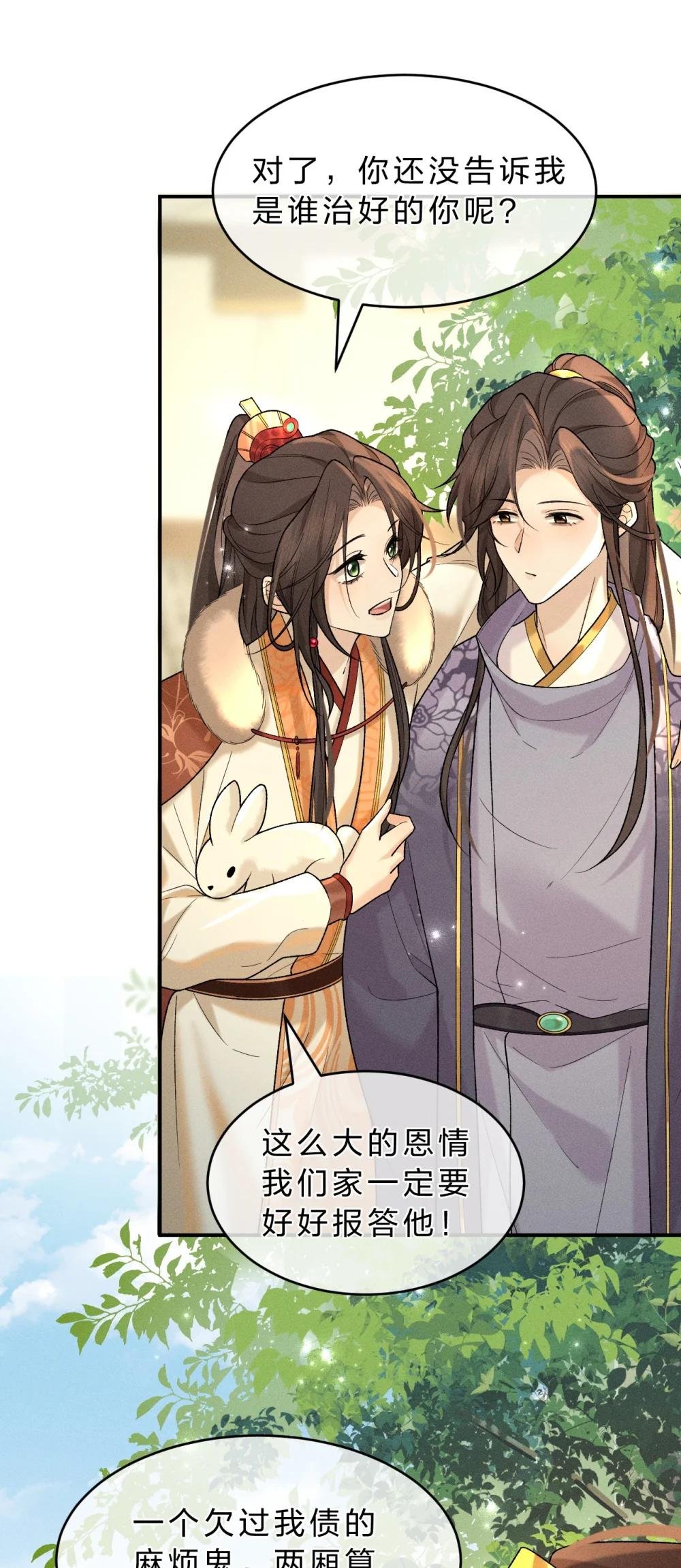 010 梦里那个人……是谁？