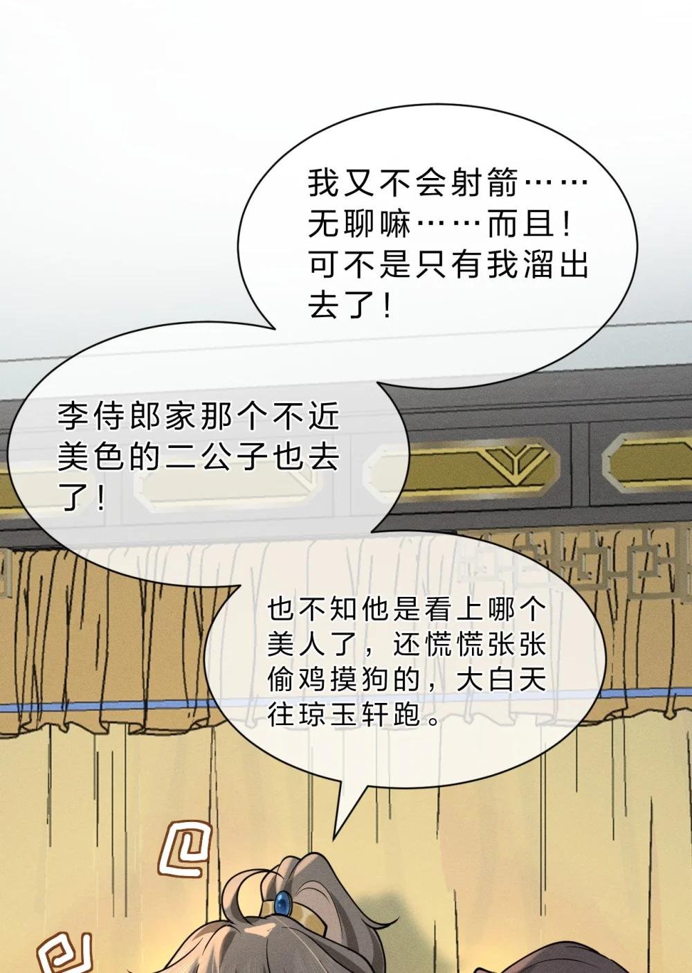 13 有人欢喜，有人愁，有人背地里当头牌