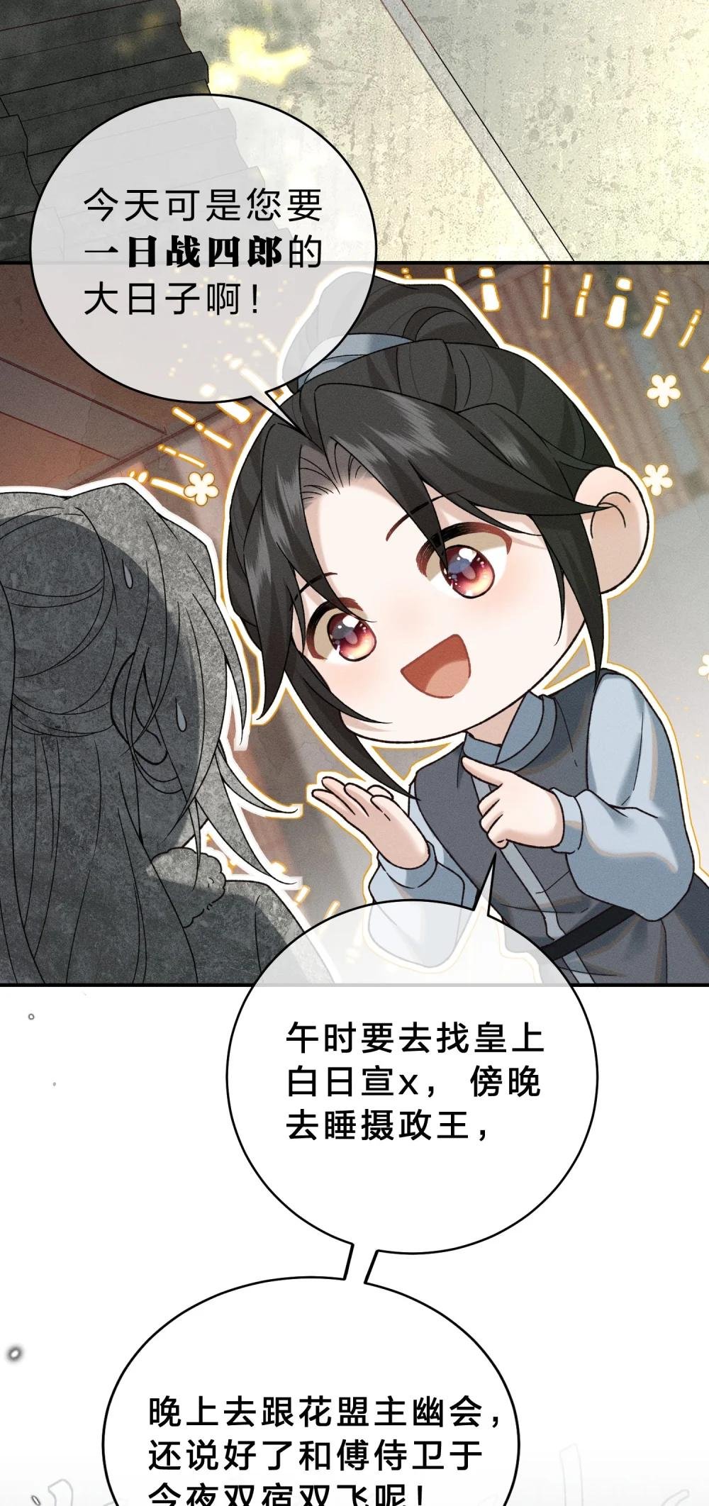 001 重生在一日战四郎的节点