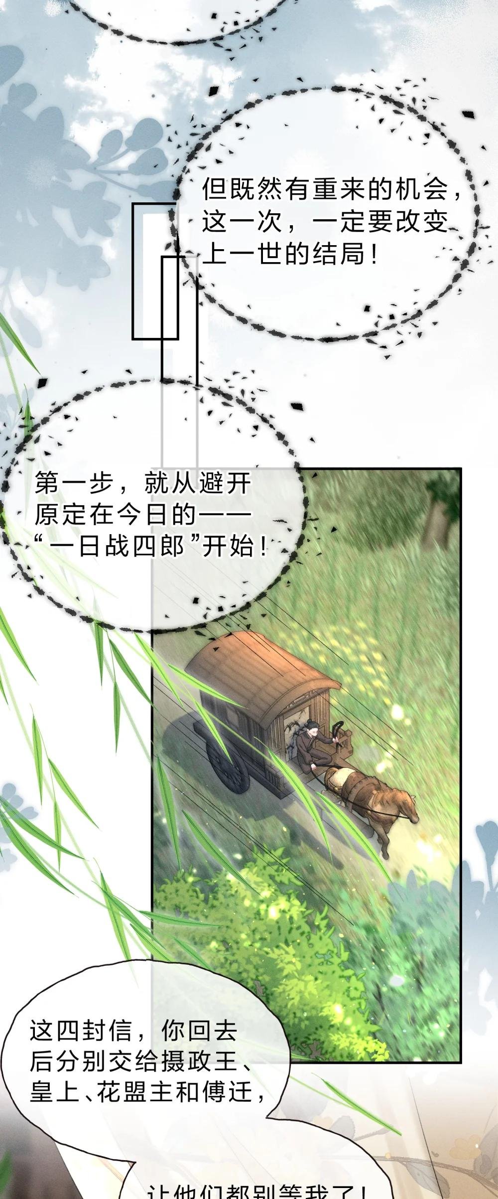 001 重生在一日战四郎的节点