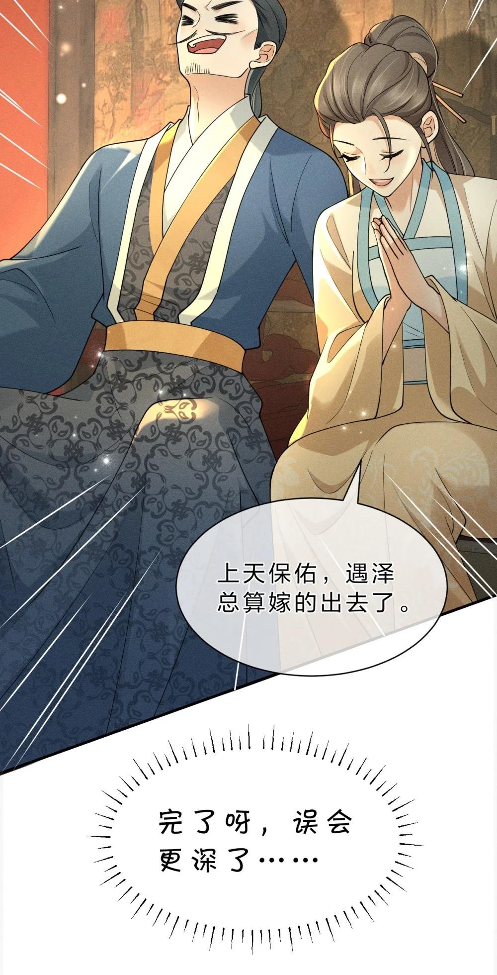 15 传下去，花遇泽竟是下面那个？！