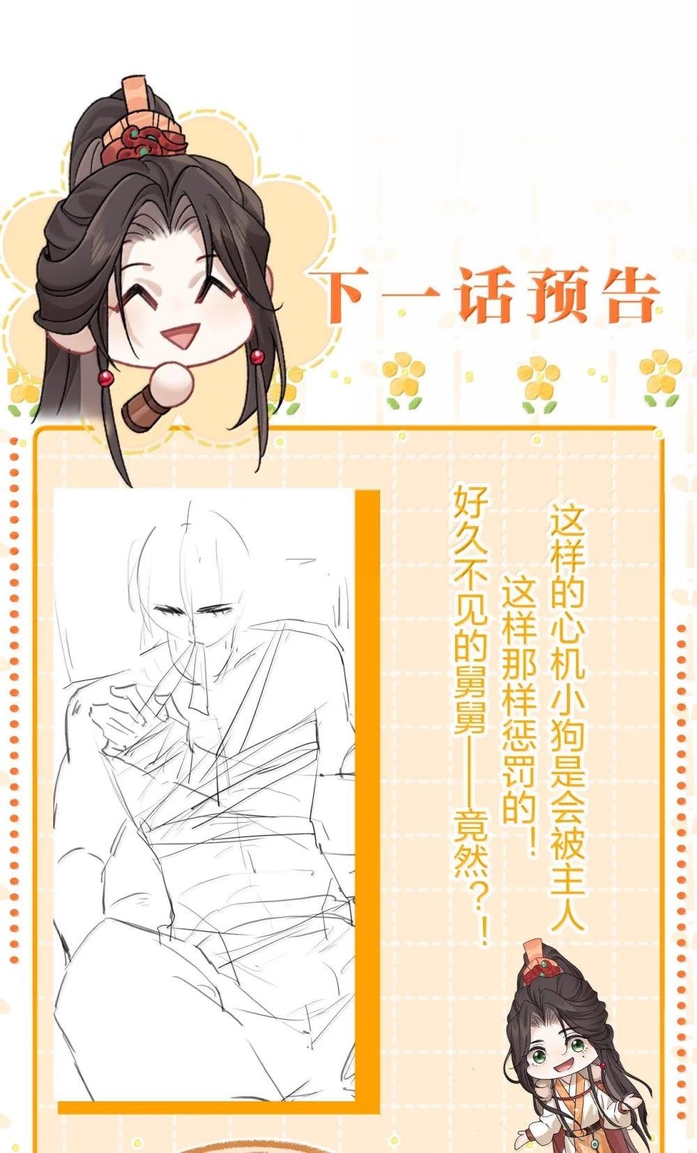 16 狗狗又能有什么坏心思呢？
